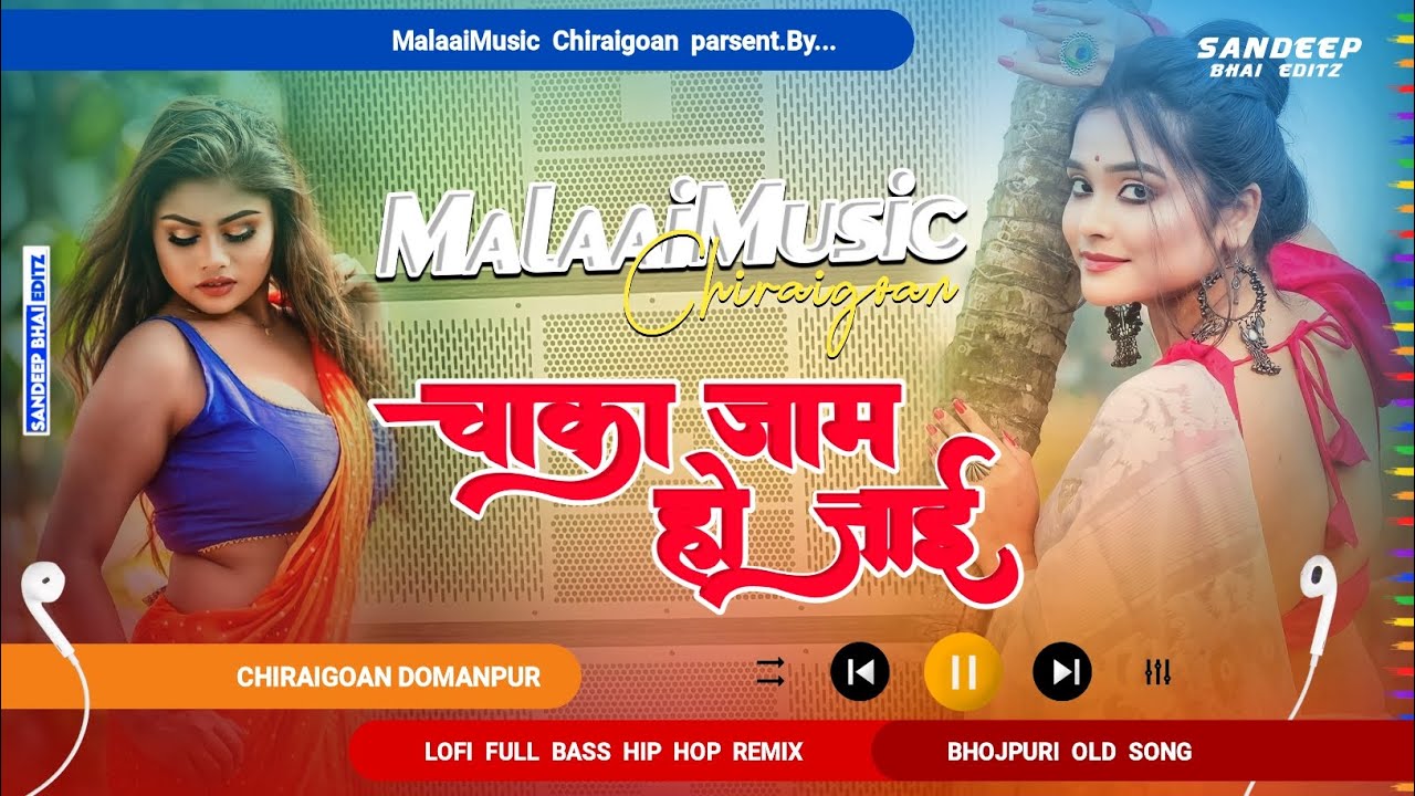 Chakka Jaam Ho Jaayi LoFi Hip Hop Again Trance Remix Old Ia Gold Hits Mp3 Malaai Music ChiraiGaon Domanpur